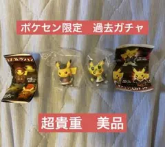 ボスごっこピカチュウ フィギュアコレクションRR ポケモンセンター限定