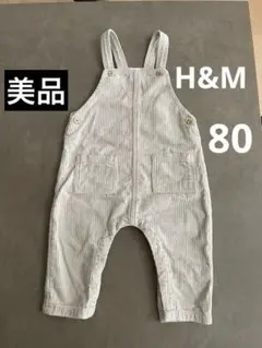 美品　H&M コーデュロイ　オーバーオール 80㎝　アイボリー　サロペット　綿