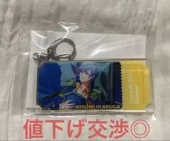 A3! セガラッキーくじ C賞 チケット風キーホルダー 斑鳩三角【新品】