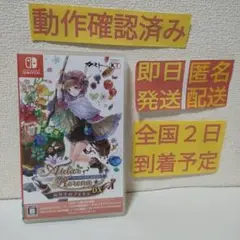 ［即日発送］ ロロナのアトリエ アーランドの錬金術士 DX switch