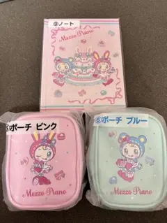 メゾピアノ　くじ　3点セット