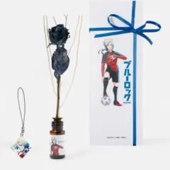 ブルーロック　伊勢丹　カイザー　フレグランス