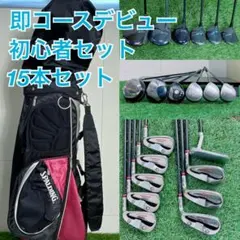 初心者おすすめ メンズ ゴルフ クラブ フルセット テーラーメイド