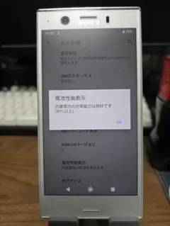 Xperia XZ1 Compact SO-02K