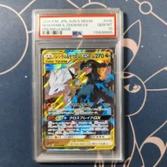 PSA10 レシラム＆ゼクロムGX RR sm11b 036/049 1枚 - メルカリ