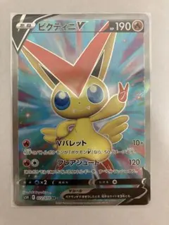 ポケモンカード　ビクティニV SR 【ブラックボルト発売記念】