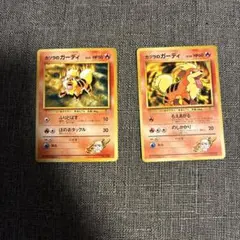 カツラのガーディ ポケモンジム第3弾 グレンタウンジム カツラ　旧裏　マークなし