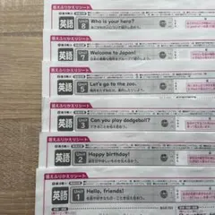 5年生 英語　カラーテスト　答え　見なおしシートのサムネイル
