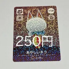 2026年最新】どうぶつの森amiiboカードねこの人気アイテム - メルカリ