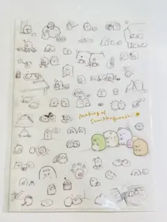 すみっコぐらし展 クリアファイル 鉛筆スケッチ柄