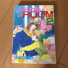 ふらわあ・ROOM 2