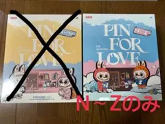 ラブブ PIN FOR LOVE イニシャル アルファベット キーリング