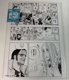 ONE PIECE BASE SHOP ALL PAGES マルコ キング - メルカリ
