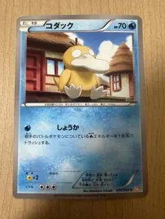 コダック バトル強化デッキ30 ケルディオ KLD 001/015 S095 - メルカリ