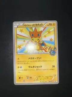 2026年最新】メガトウキョーのピカチュウ 098/xy-pの人気アイテム