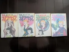 初版・帯付】ミス・ドラキュラ全7巻セット 藤子不二雄A - メルカリ