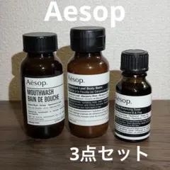 Aesop イソップ マウスウォッシュ ボディクリーム 化粧水 3点セット