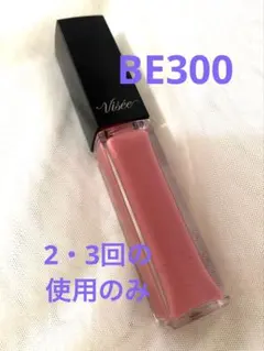 ヴィセ　エッセンスリッププランパー　BE300