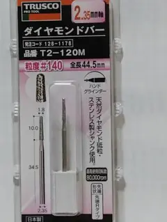 リューター ビット １個 ルータービット