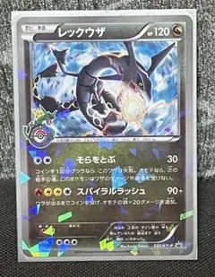 2026年最新】ポケカ レックウザ スカイツリーの人気アイテム - メルカリ