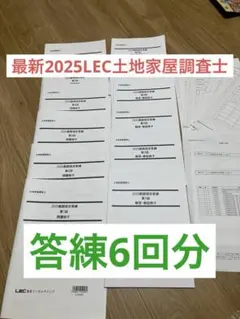 2025年最新】土地家屋調査士 答練の人気アイテム - メルカリ