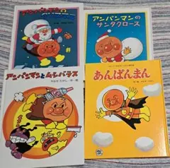 アンパンマン かみしばい 40冊 フレーベル館 - メルカリ