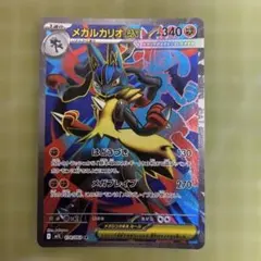2026年最新】メガルカリオex SRの人気アイテム - メルカリ
