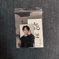 M!LK 吉田仁人 バクステ トレカ 愛知