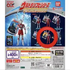 ウルトラソフビシリーズ / ガチャガチャ / ウルトラマンオメガ