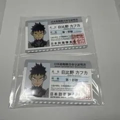怪獣8号展 日比野カフカ ビジュアルカード　値下げ可
