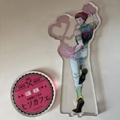 ヒソカフェ　アクリルスタンド　ヒソカA