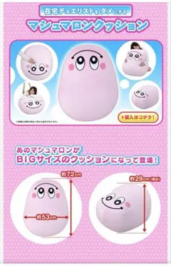 2026年最新】マシュマロン クッションの人気アイテム - メルカリ