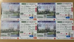 うめきた温泉 蓮　体験優待券+プレゼント券