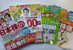 ダイヤモンド・ザイZAi 2024年10～11月号