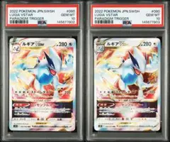 ルギアVSTAR UR S12 パラダイムトリガー 123/098 PSA10 - メルカリ