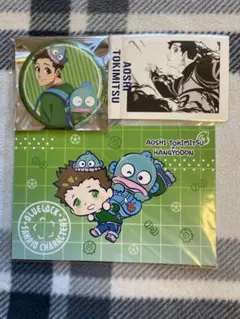 時光青志くんグッズセット