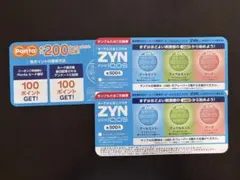 東京都内のローソンで使える ZYN オーラルパウチ サンプル引換券2枚⭐︎のサムネイル