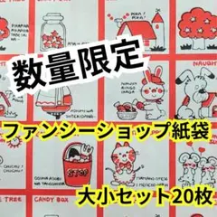 2026年最新】レトロ ファンシー 紙袋の人気アイテム - メルカリ