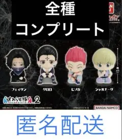 ハンターハンター　すわらせ隊　第2弾　4種コンプ