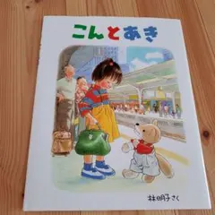 2026年最新】ちいさなマディケンとリサベットの人気アイテム - メルカリ