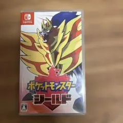ポケットモンスター シールド