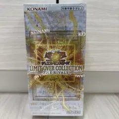 24h以内発送 遊戯王OCG リミットオーバーコレクション ④ - メルカリ