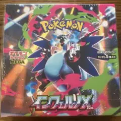 ポケモンカードゲーム インフェルノX 新品未開封シュリンク付1BOX