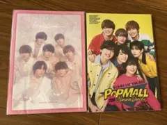 なにわ男子　パンフレット　1st Love POPMALL セット