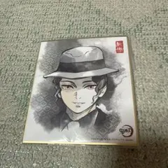 鬼滅の刃　鬼舞辻無惨　イラスト色紙