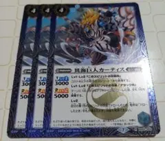 ⑫異海巨人カーティス バトルスピリッツ