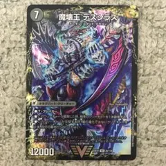 デスシラズ∞
