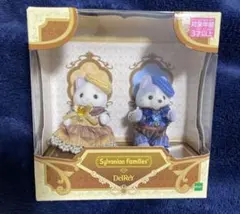 シルバニアファミリー DelRey 人形セット