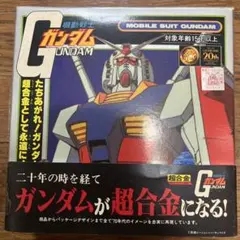超合金 機動戦士 ガンダム GUNDAM ポピー バンプレスト 超合金 機動戦士 ガンダム GUNDAM ポピー バンプレスト - メルカリ
