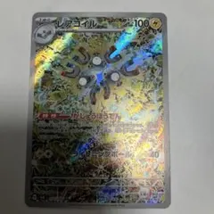 2026年最新】超電ブレイカー レアコイルの人気アイテム - メルカリ